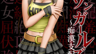 [SOAB][spermation] クリムゾンガールズ～痴漢支配～ 第一章 HONEY屈服