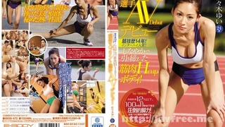 EBOD-472 競技歴14年！インターハイ入賞！しなやかで引き締まった筋肉Hcupボディ！現役スプリント選手 AVデビュー！ 佐々木ゆい