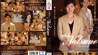 salon NATSUNO ～first love～ GRCH-230
