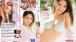 初イキ！初体験4本番＋ねっとり濃厚初顔射フェラ 日菜々はのん SNIS-973