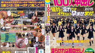 [AVOP-117]100人×中出し2015 絶対に濡れてはイケない孕ませ学校