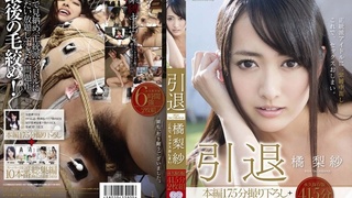 STAR-467 引退 橘梨紗 1