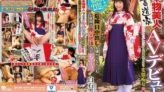 本物美人書道家AVデビュー！清楚な見た目からは想像もつかない変態痴女の本性！危険日中出しを嫌がりながらも心底悦び痙攣絶頂する淫乱娘！ 白石雪愛 MIST-164