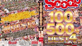 SCOOP（スクープ） SCOOP100人 500分BEST 4 SCOP-434 - 3