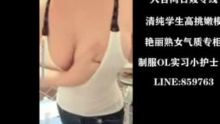 大奶妹穿著細肩帶背心自拍 雙峰整顆都掉出來了，台灣妹子就是開放