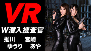 W潜入捜査官のエロすぎる拷問 推川ゆうり・宮崎あや