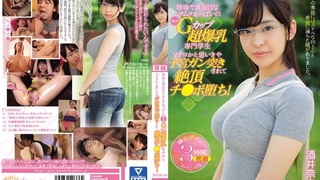KAWD-844 HD 地味で真面目なムチムチおっぱいの推定Gカップ超爆乳専門学生 マグロかと思いきや子宮ガン突きされて絶頂チ●ポ堕ち！ 酒井奈々未