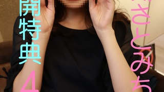 超人気清楚なS級素人１８歳さとみちゃん未公開特典４点SET　限定販売 FC2-PPV 686126 - 1