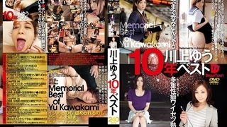 川上ゆう（森野雫） 川上ゆう 10年ベスト HIZ-014