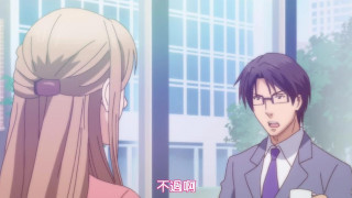 相親對象是我教的強勢問題兒 04