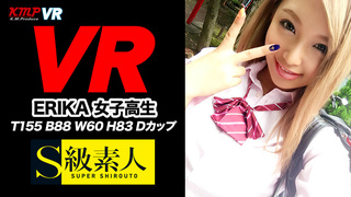 【VR】ERIKA 女子高生 T155 B88 W60 H83 Dカップ B