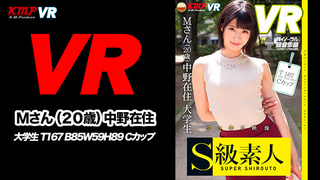 【VR】Ｍさん（20歳）中野在住 大学生 T167 B85W59H89 Cカップ KVR1710-9 A