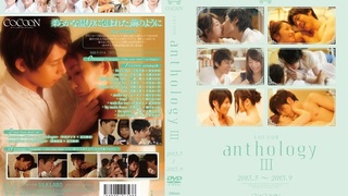 SILK047AVI 倉橋大賀 COCOON作品メイキング