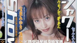 RV-01544 及川奈央, 宝来みゆき, 星崎未来(A)