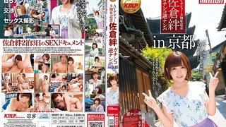 [中文字幕] MKMP-181 AV出道3周年記念 佐倉絆 真實逆搭訕IN京都