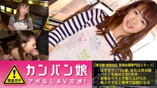 300MIUM-114 100%完全ガチ！噂の素人激カワ看板娘にアポなし取材⇒AV交渉！ 葉月ゆりな 26歳 爬虫類BARスタッフ