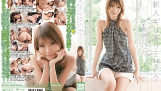 ONED-882 新人×ギリギリモザイク 新人ギリギリモザイク 来未エリカ