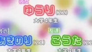 中出し 爆乳 マジックミラー 筆おろし 友達