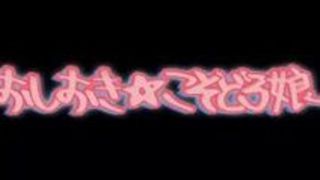 エロアニメ 発情 乳 責め お仕置き