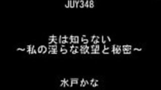 JAV juy-348水戸かな水戸カナ無料無料= http://www.allanalpass.com/BPV2L