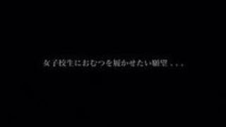 援交 女子高生 変態 犯され おじさん