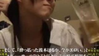 盗撮 泥酔 AV女優 こっそり 居酒屋