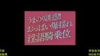 痴女 高橋しょう子 騎乗位 淫語 おっぱい