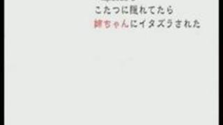 コタツで姉の黒スト美脚をオカズにオナニーする弟→気づいた姉が足コキ誘惑